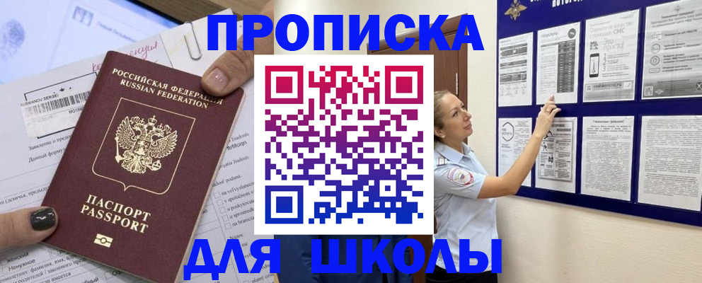 временная регистрация адрес в Нерчинске