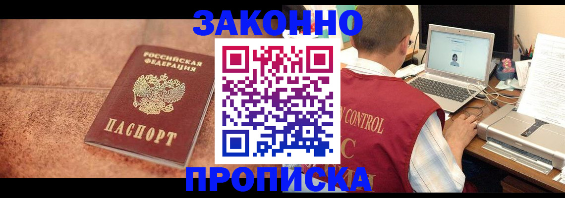 регистрация для школы в Нерчинске