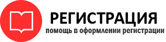прописка в Нерчинске id20239